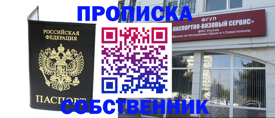 прописка для кредита в Краснозаводске