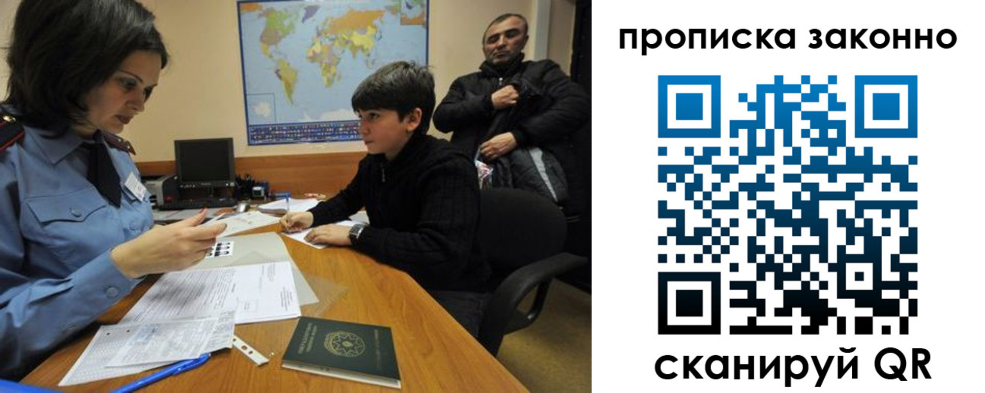 прописка в квартире в Краснозаводске