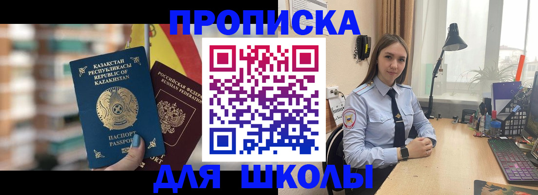 временная регистрация недорого в Краснозаводске