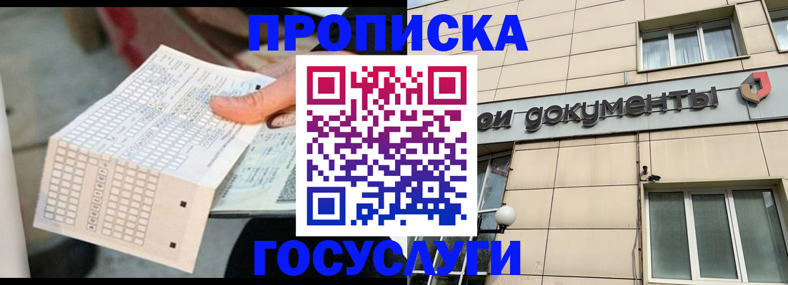 миграционный учет в Краснозаводске